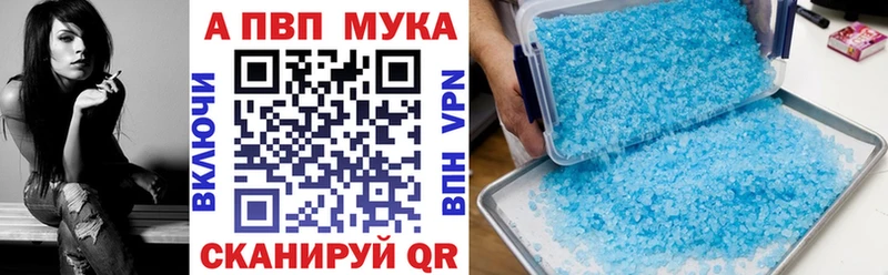 Alpha PVP Crystall  купить наркотики сайты  Алупка 