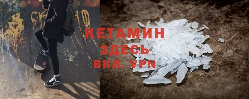 КЕТАМИН ketamine  Алупка 