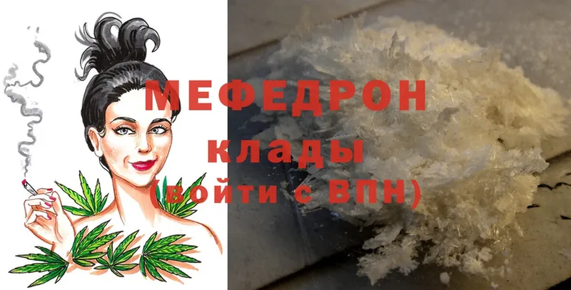 Меф mephedrone  где можно купить   Алупка 