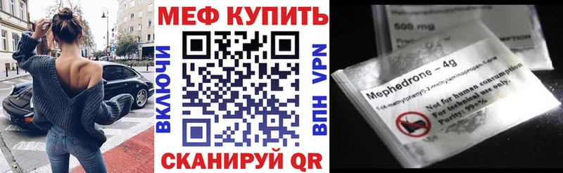 ссылка на мегу онион  что такое   Алупка  МЕФ 4 MMC 
