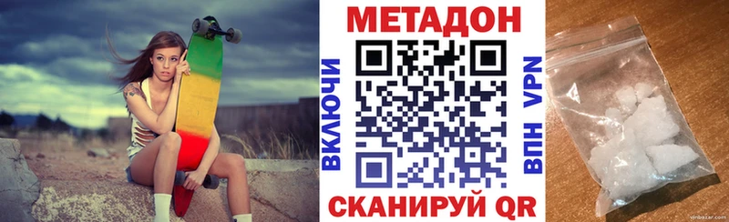 МЕТАДОН кристалл Алупка