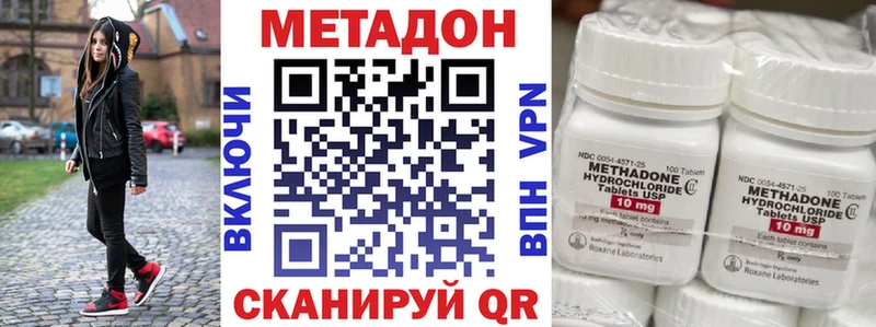 купить   Алупка  Метадон methadone 